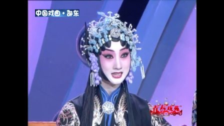 京剧《二进宫》选段《京剧 6》