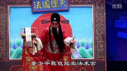 晋剧《卧虎令》张培荣标清