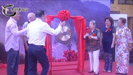 北京于家大院京剧票友同乐大舞台隆重开锣《