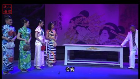 潮剧《烽火揭阳》第四场