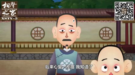 郭德纲《张双喜捉妖第8回》