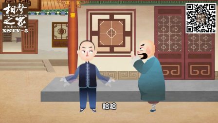 郭德纲《张双喜捉妖第39回》