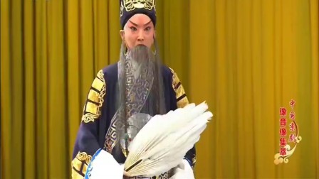 《失街亭》《空城计》《斩马谡 》像音像下载