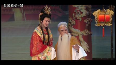 潮剧选段《暂将仇恨胸中藏》选自剧目《姐妹