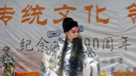 河北梆子《辕门斩子》上集