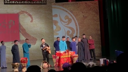 相声《玉和宫》相声《德云社20周年巡演闭幕