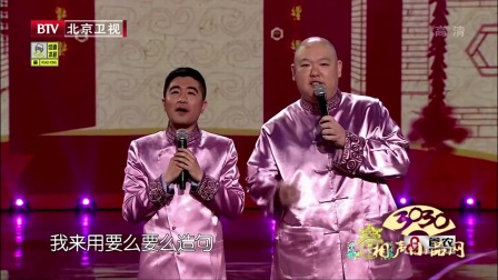 相声《童年轶事》高清