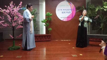 沪剧家 陈别梅 盛丽娟 陈建新