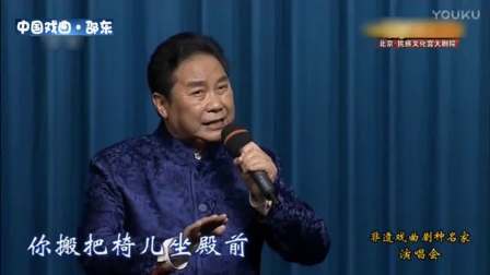 豫剧《大登殿》选段 李树建下载