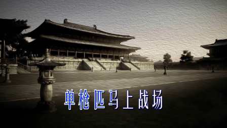 婺剧伴奏《探子飞马回来报》带字幕