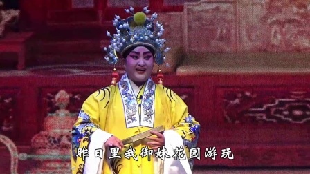 晋剧全本《李翠莲》下 牛郎织女晋剧院