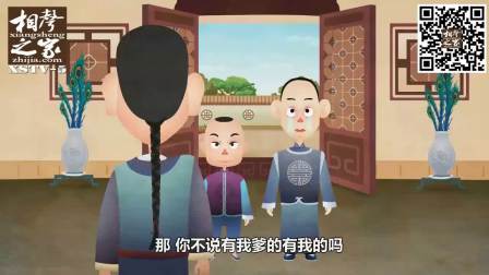 郭德纲《张双喜捉妖第9回》