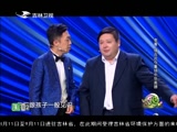 《欢乐送》 20170814