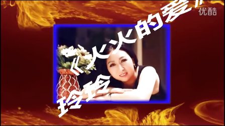 南昌玲玲广场舞《火火的爱》双宝版