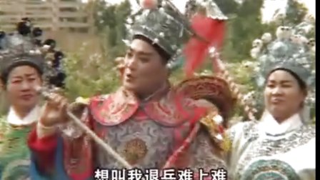 扬琴戏《八美图》第四部8