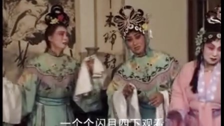 扬琴戏《八美图》第二部4