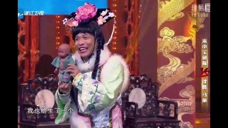 宋小宝《争夺太子位后宫斗》精彩小品大全搞