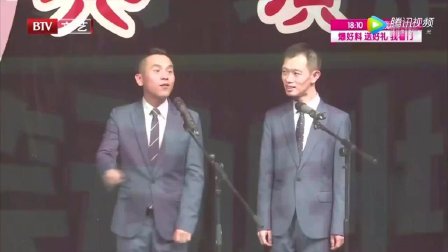 嘻哈包袱铺相声《旅行家》比德云社少了那么