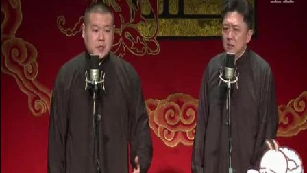《网络相声大会13》岳云鹏 于谦