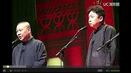 相声《当流氓那会儿》郭德纲愚公移山的新解