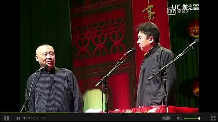 郭德纲2015最新相声《当流氓那会儿》超清