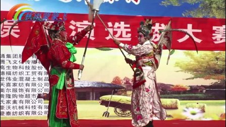 高密茂腔《葡萄架》选场 高密市大牟家镇赛