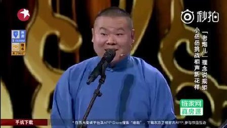 小岳岳根据《老炮儿》创作出的相声