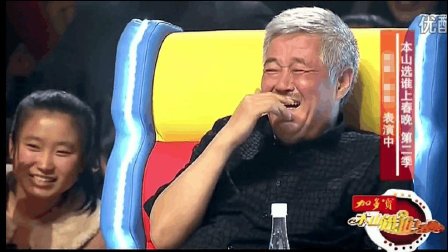 赵四这个小品演被戴绿帽笑死人了 笑的赵本