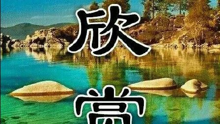 评剧《打狗劝夫全剧》标清