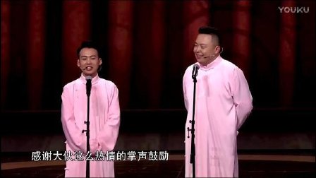 德云相声一哥岳云鹏爆笑相声《看完不笑你揍