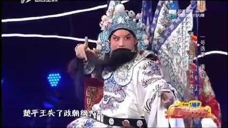 蒲剧《出棠邑拆书》南征