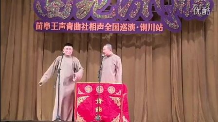 青曲社经典2017精选铜川专场《上课》《返场