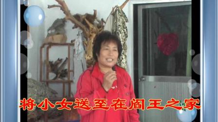 吕剧《李氏女在偏房泪如雨洒》