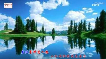 淮剧《白蛇传》自从去到金山后