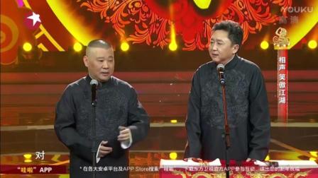 《于谦公交卡充10万》郭德纲最新相声 德云