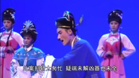 潮剧全集下《富贵缘》第五场