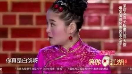 笑傲江湖白小品《绑架》 宋丹丹郭德纲全都暴笑不停!下载