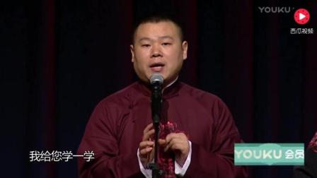 岳云鹏澳洲相声专场爆《岳云鹏李健上热搜》