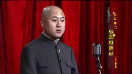 经典爆笑相声《表白》句句是包袱 处处是笑
