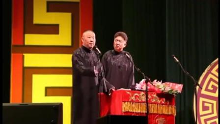 郭德纲于谦相声集锦 样子猥琐