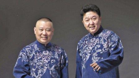 相声《西游记》郭德纲 你不知道的西游记故