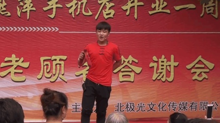 张体航莲花落 演出