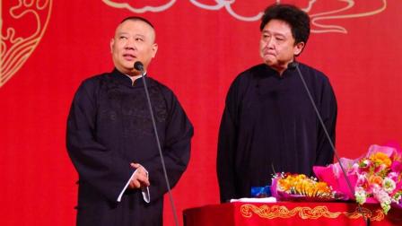 《于谦竞选村长》郭德纲于谦相声2017最新相