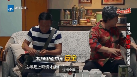 2017开心剧乐部小品搞笑大全《你是我的儿》