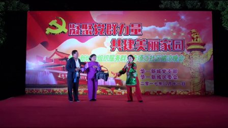 沪剧《相亲》罗汉钱 片段