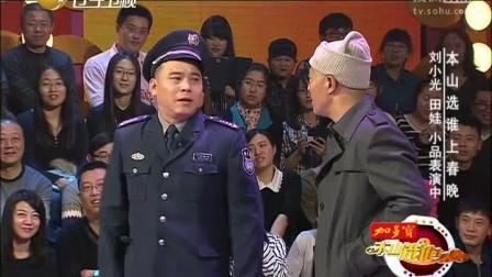 《刘小光小品集锦》《摔杯为号》高清版下载