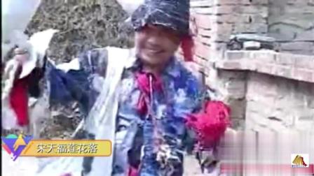 莲花落《拿走一只鸡被人疼打》