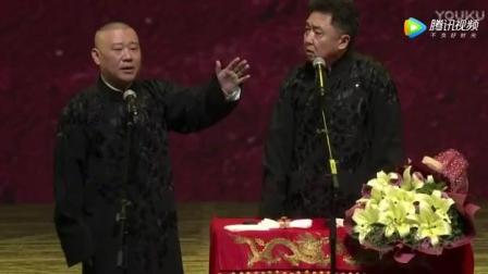 郭德纲最新相声《狐朋狗友》台下吴京夫妇笑