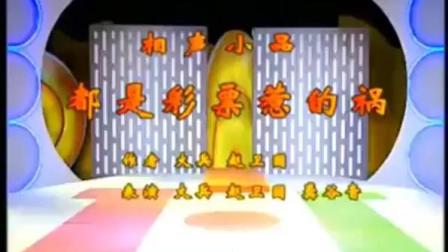 搞笑《都是彩票惹的祸》高清版