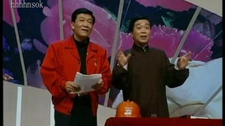 相声《京九演义》侯耀文 石富宽